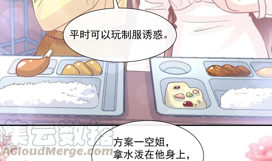 霸道總裁輕點愛 - 第145話 霸道護妻(3/3) - 5