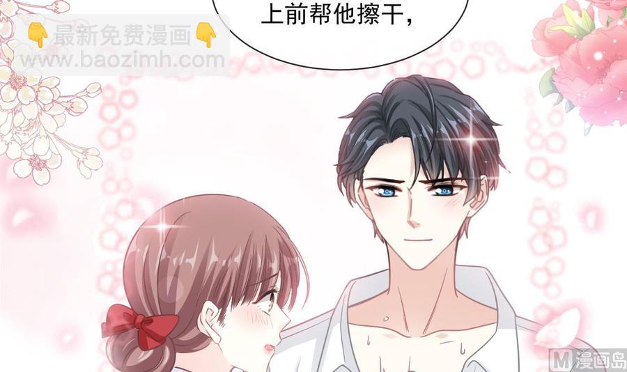 霸道總裁輕點愛 - 第145話 霸道護妻(3/3) - 1