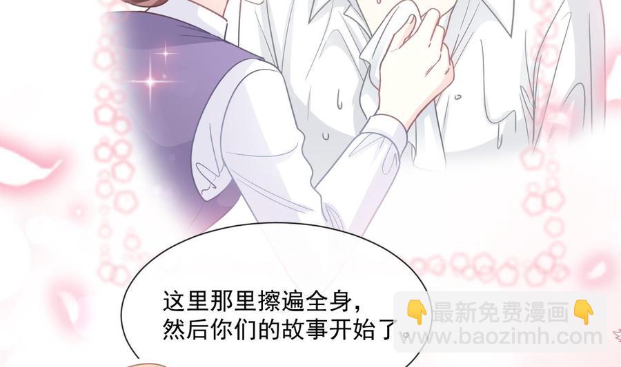 霸道總裁輕點愛 - 第145話 霸道護妻(3/3) - 2