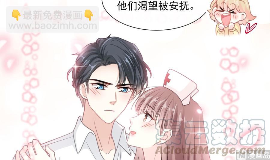 霸道總裁輕點愛 - 第145話 霸道護妻(3/3) - 4