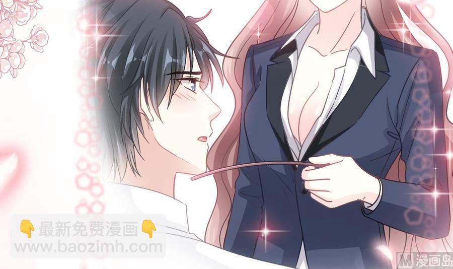 霸道總裁輕點愛 - 第145話 霸道護妻(3/3) - 2