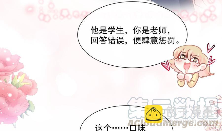 霸道總裁輕點愛 - 第145話 霸道護妻(3/3) - 3