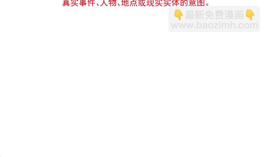 霸道總裁輕點愛 - 第145話 霸道護妻(1/3) - 3