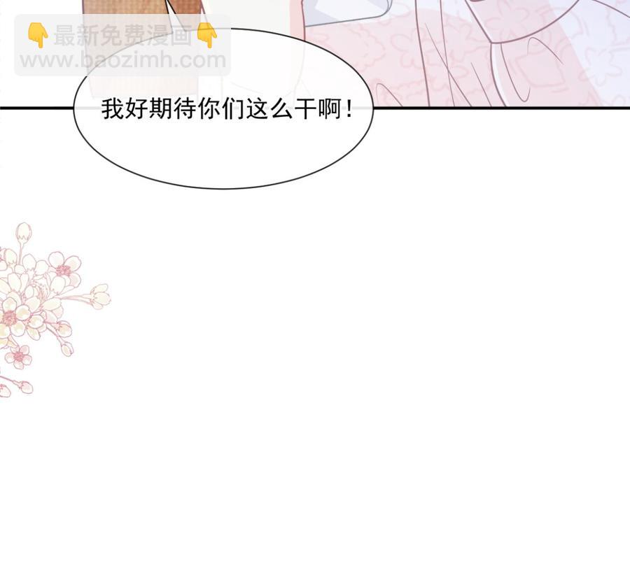 霸道總裁輕點愛 - 第145話 霸道護妻(3/3) - 1