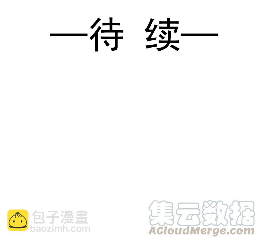 霸道總裁輕點愛 - 第145話 霸道護妻(3/3) - 2