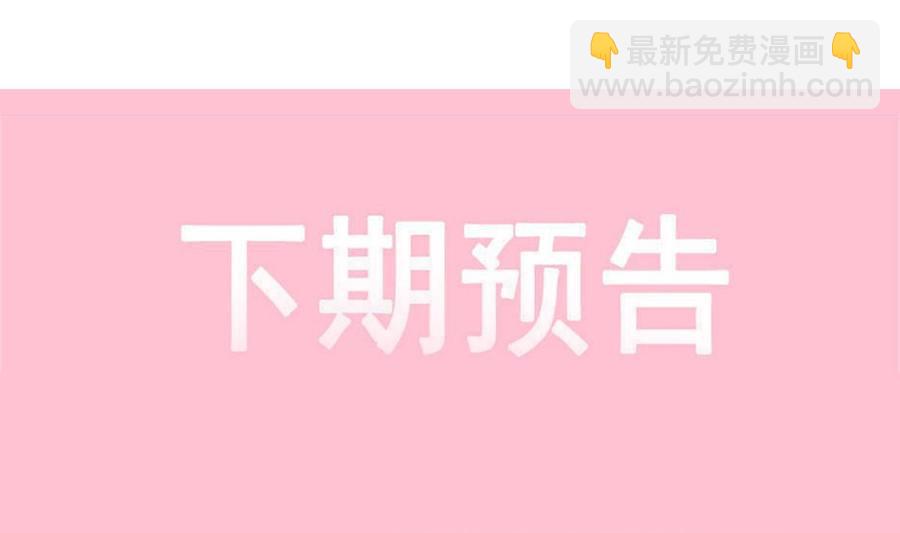 霸道總裁輕點愛 - 第145話 霸道護妻(3/3) - 4