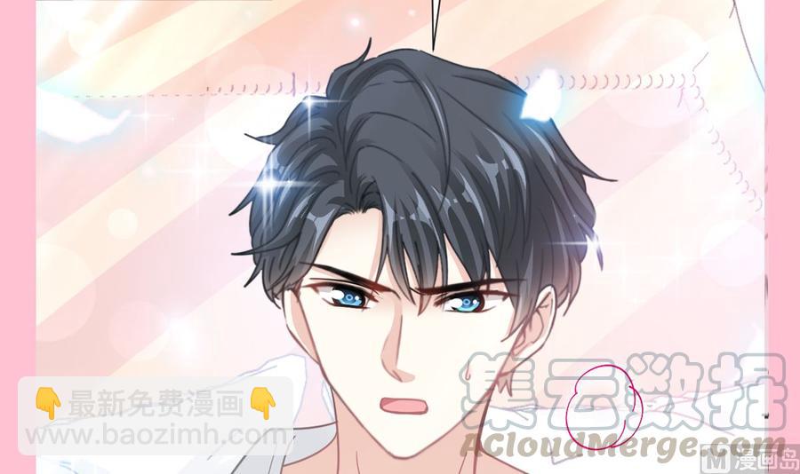 霸道總裁輕點愛 - 第145話 霸道護妻(3/3) - 1