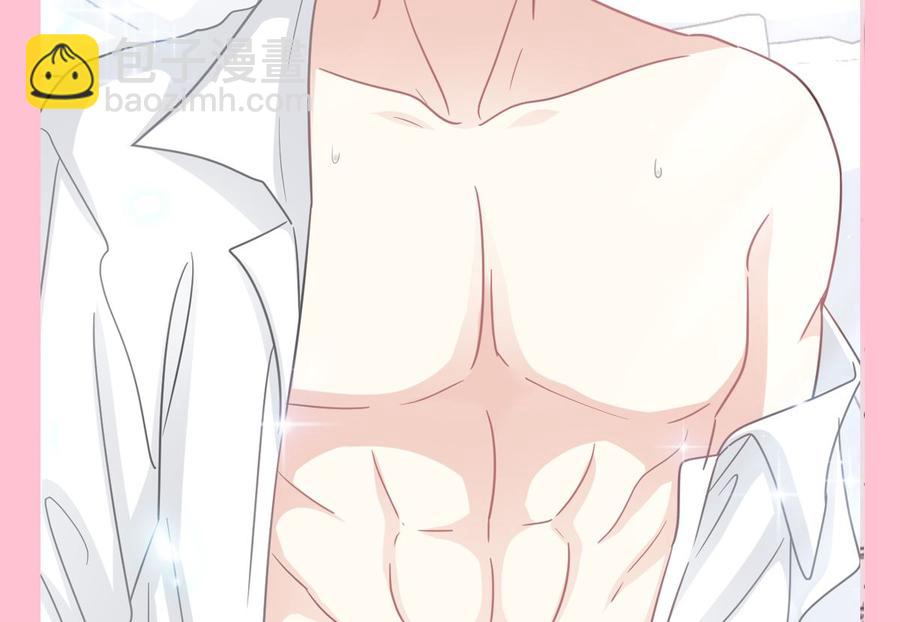 霸道總裁輕點愛 - 第145話 霸道護妻(3/3) - 2