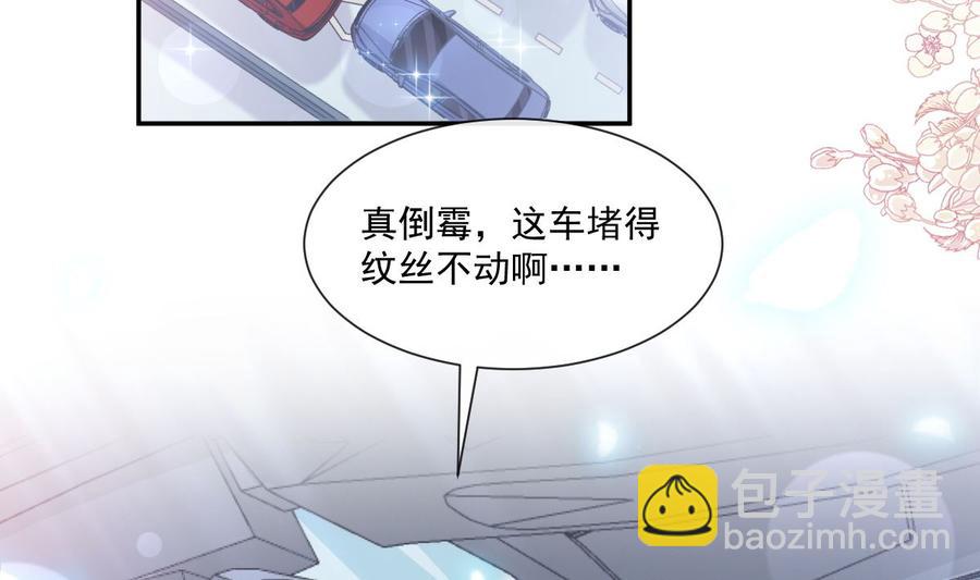 霸道總裁輕點愛 - 第145話 霸道護妻(1/3) - 6