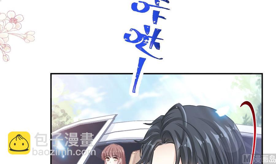 霸道總裁輕點愛 - 第145話 霸道護妻(1/3) - 2