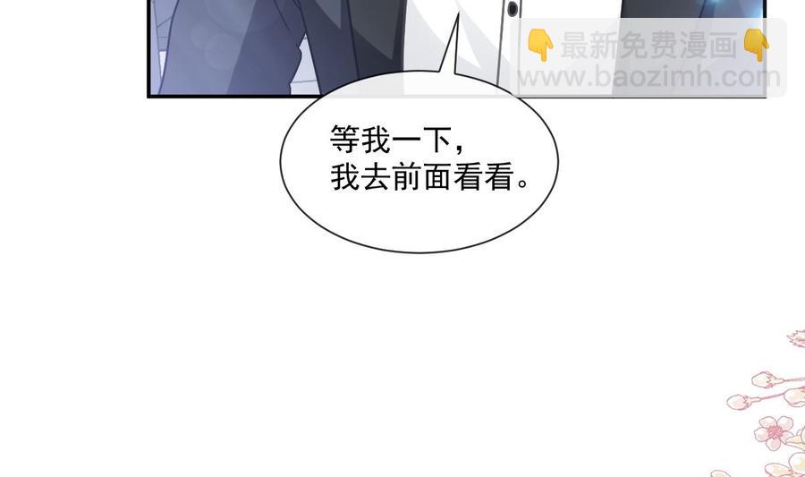 霸道總裁輕點愛 - 第145話 霸道護妻(1/3) - 4