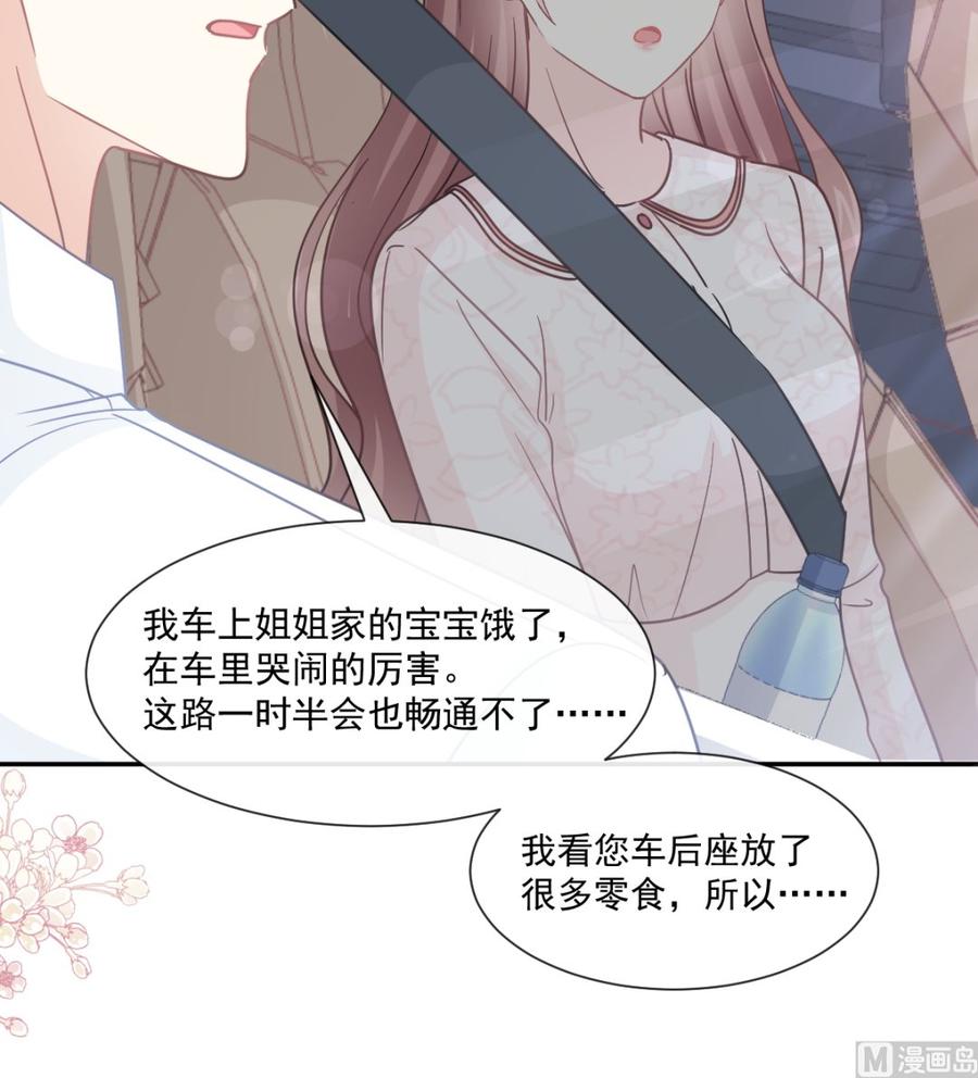 霸道總裁輕點愛 - 第145話 霸道護妻(1/3) - 3