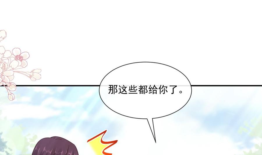 霸道總裁輕點愛 - 第145話 霸道護妻(1/3) - 4