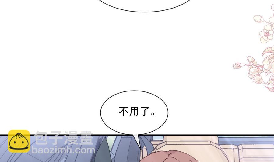 霸道總裁輕點愛 - 第145話 霸道護妻(1/3) - 7