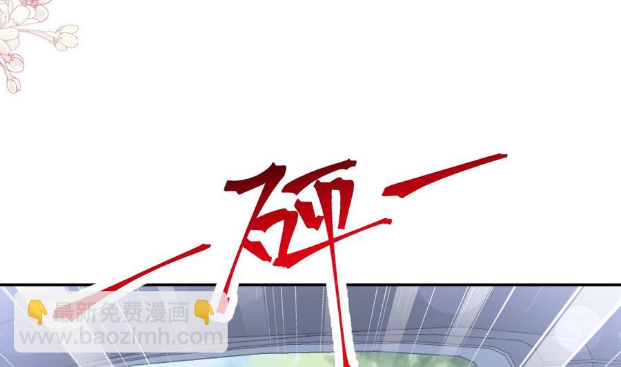 霸道總裁輕點愛 - 第145話 霸道護妻(1/3) - 2