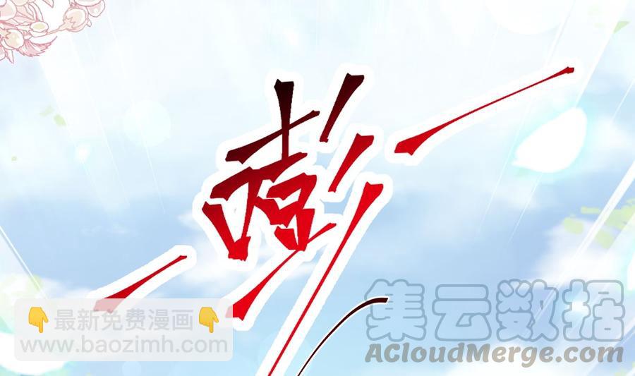 霸道總裁輕點愛 - 第145話 霸道護妻(2/3) - 7