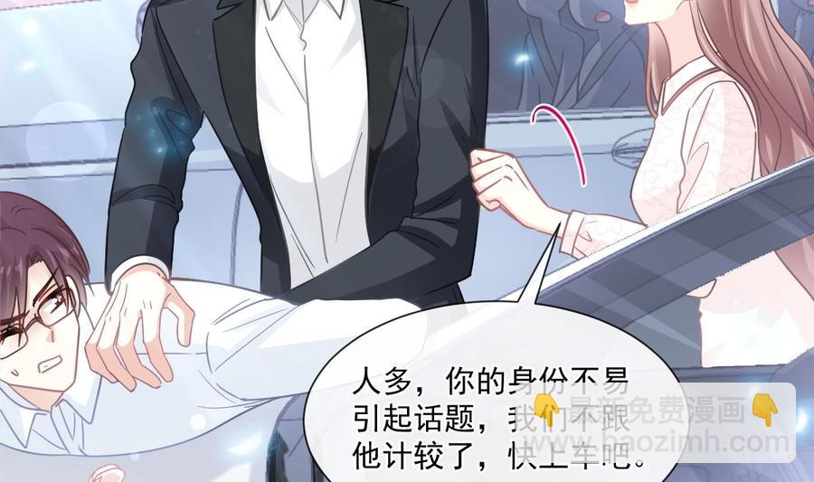 霸道總裁輕點愛 - 第145話 霸道護妻(2/3) - 6