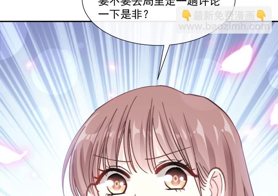 霸道總裁輕點愛 - 第145話 霸道護妻(2/3) - 8