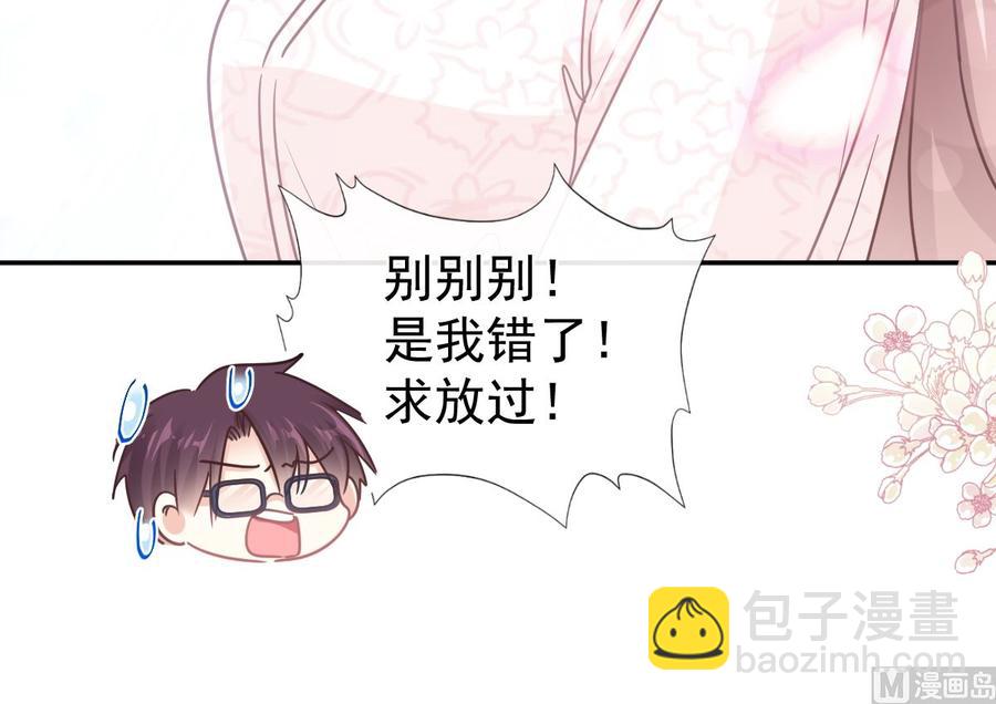 霸道總裁輕點愛 - 第145話 霸道護妻(2/3) - 2