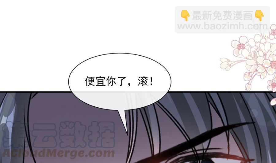 霸道總裁輕點愛 - 第145話 霸道護妻(2/3) - 3