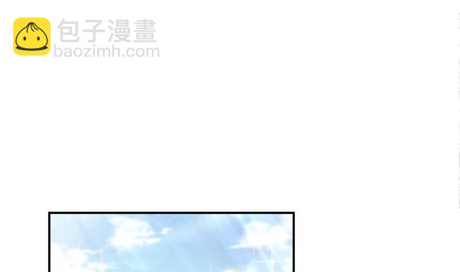 霸道總裁輕點愛 - 第145話 霸道護妻(2/3) - 1