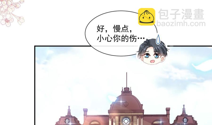 霸道總裁輕點愛 - 第145話 霸道護妻(1/3) - 8