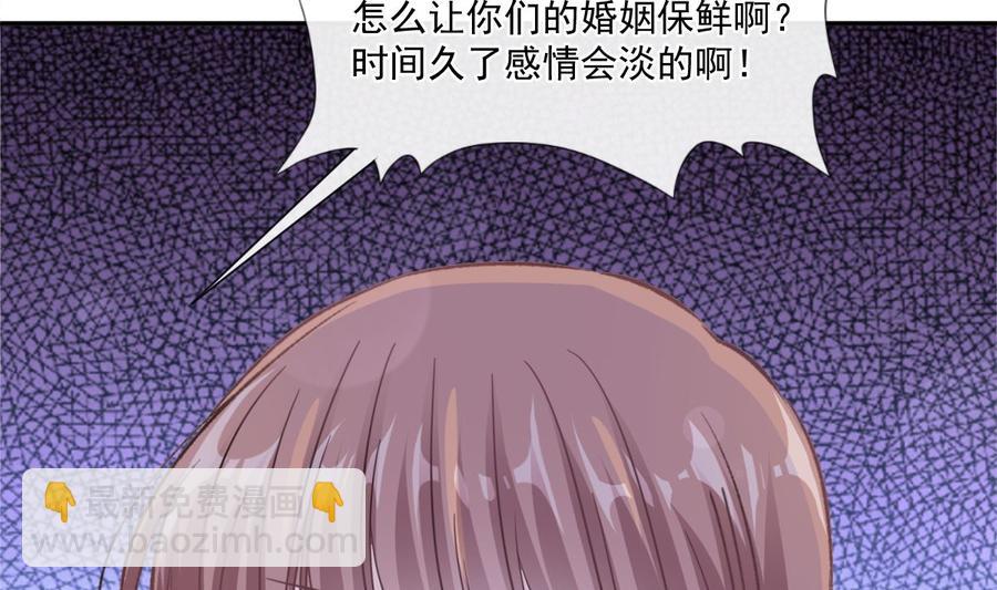 霸道總裁輕點愛 - 第145話 霸道護妻(2/3) - 1