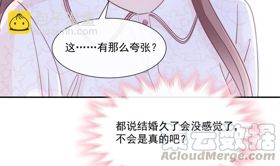 霸道總裁輕點愛 - 第145話 霸道護妻(2/3) - 3