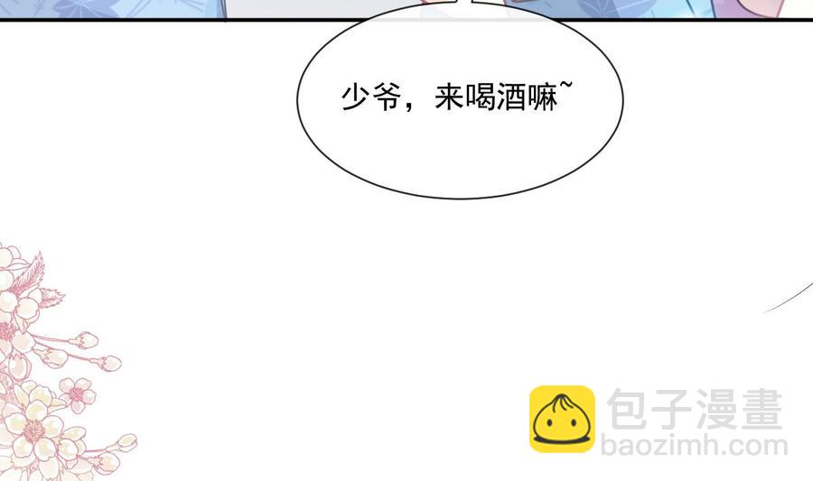 霸道總裁輕點愛 - 第147話 100%信任你(3/3) - 3