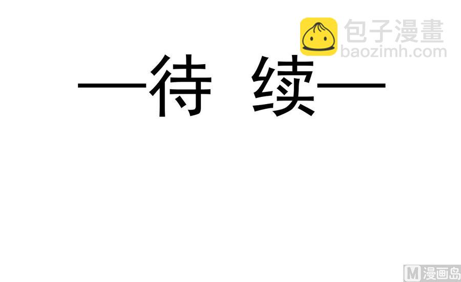 霸道總裁輕點愛 - 第147話 100%信任你(3/3) - 3