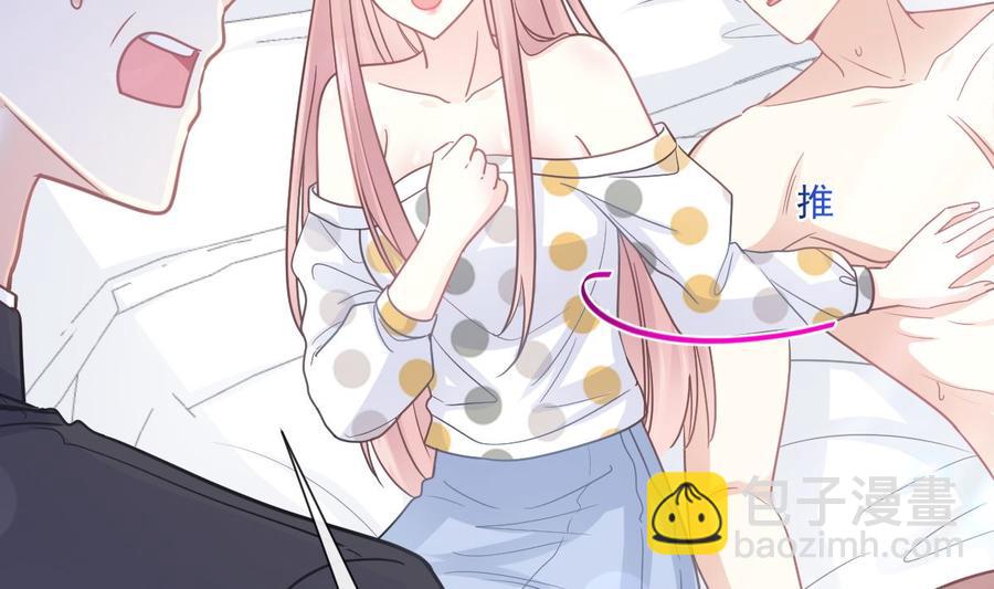 霸道總裁輕點愛 - 第147話 100%信任你(1/3) - 3