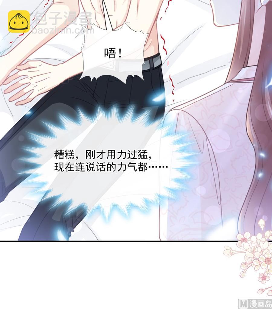 霸道總裁輕點愛 - 第147話 100%信任你(1/3) - 3