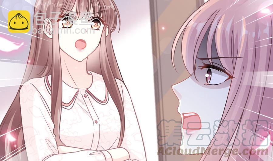 霸道總裁輕點愛 - 第147話 100%信任你(1/3) - 1