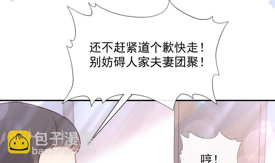 霸道總裁輕點愛 - 第147話 100%信任你(1/3) - 7