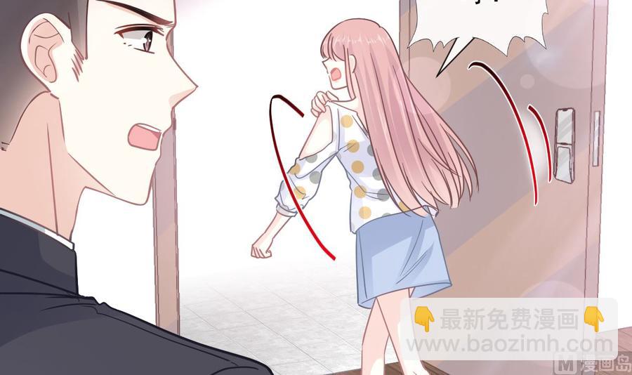 霸道總裁輕點愛 - 第147話 100%信任你(1/3) - 8