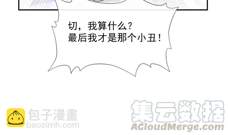 霸道總裁輕點愛 - 第147話 100%信任你(2/3) - 7