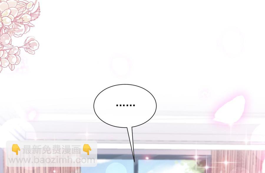 霸道總裁輕點愛 - 第147話 100%信任你(2/3) - 1