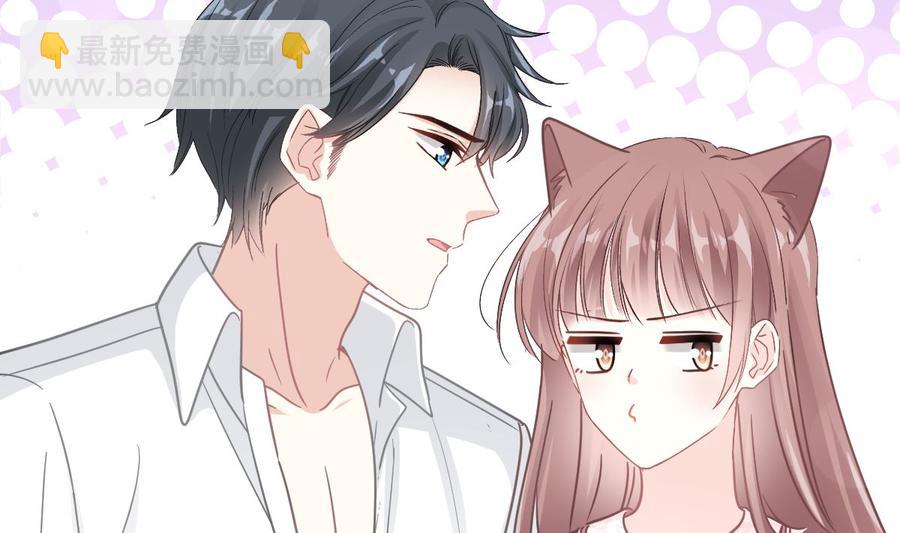 霸道總裁輕點愛 - 第147話 100%信任你(2/3) - 5