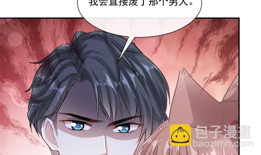 霸道總裁輕點愛 - 第147話 100%信任你(2/3) - 8