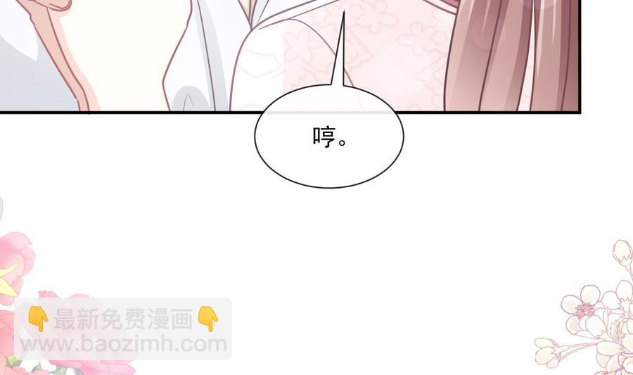 霸道總裁輕點愛 - 第147話 100%信任你(2/3) - 2