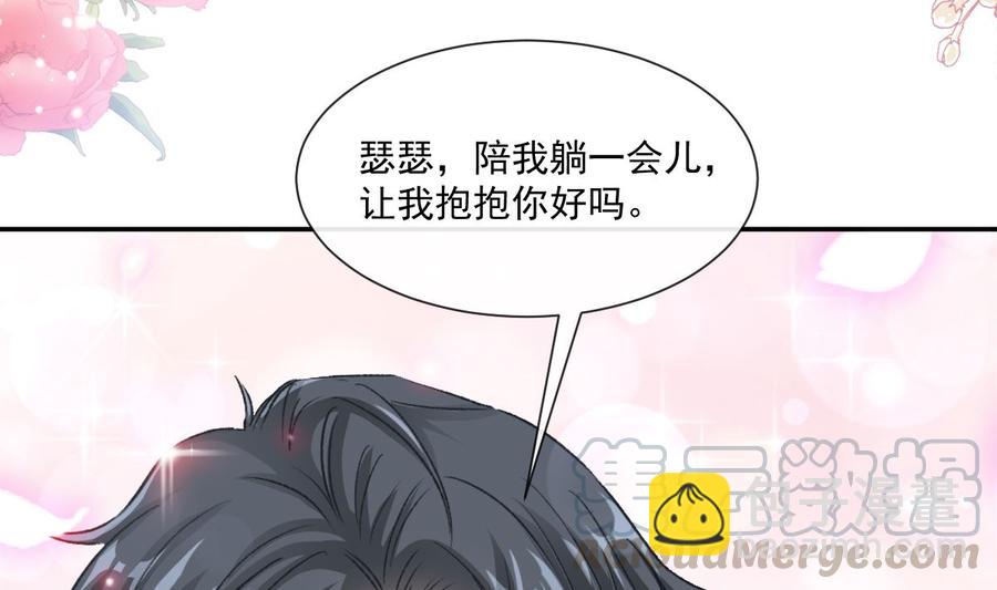 霸道總裁輕點愛 - 第147話 100%信任你(2/3) - 3