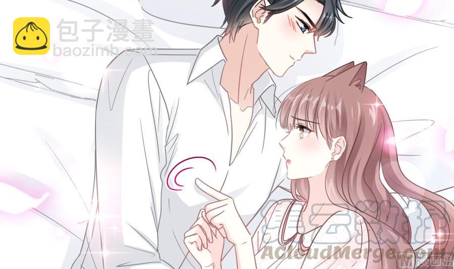 霸道總裁輕點愛 - 第147話 100%信任你(2/3) - 7