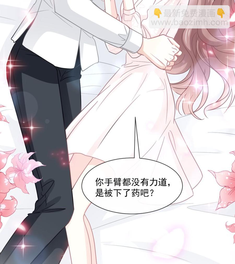 霸道總裁輕點愛 - 第147話 100%信任你(2/3) - 8