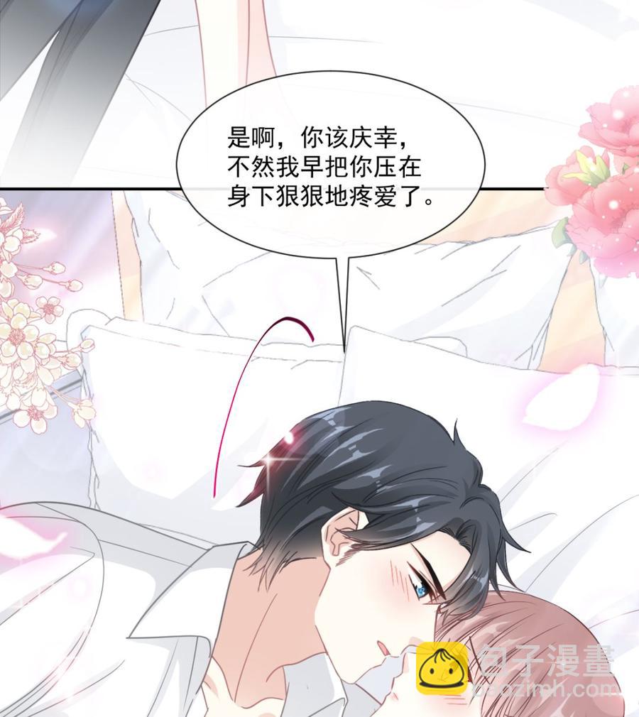 霸道總裁輕點愛 - 第147話 100%信任你(2/3) - 1