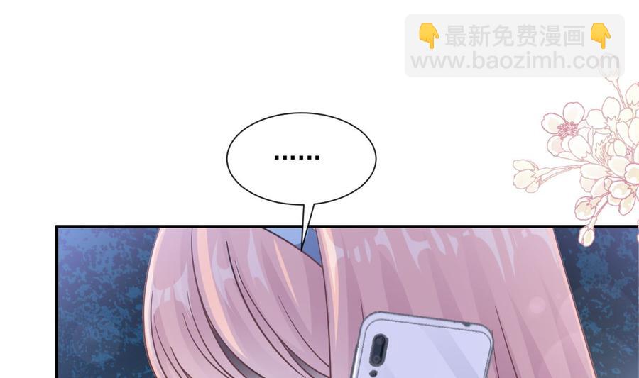 霸道總裁輕點愛 - 第147話 100%信任你(2/3) - 8