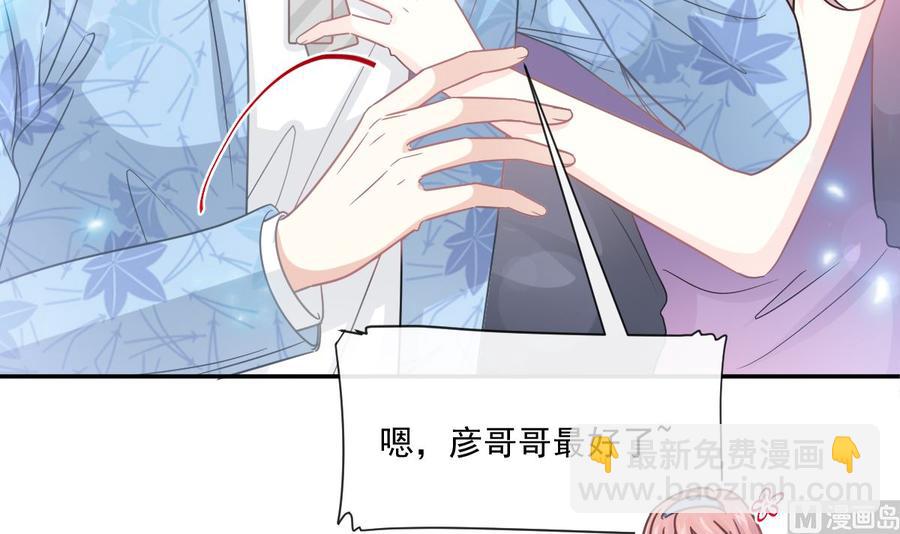 霸道總裁輕點愛 - 第147話 100%信任你(2/3) - 5