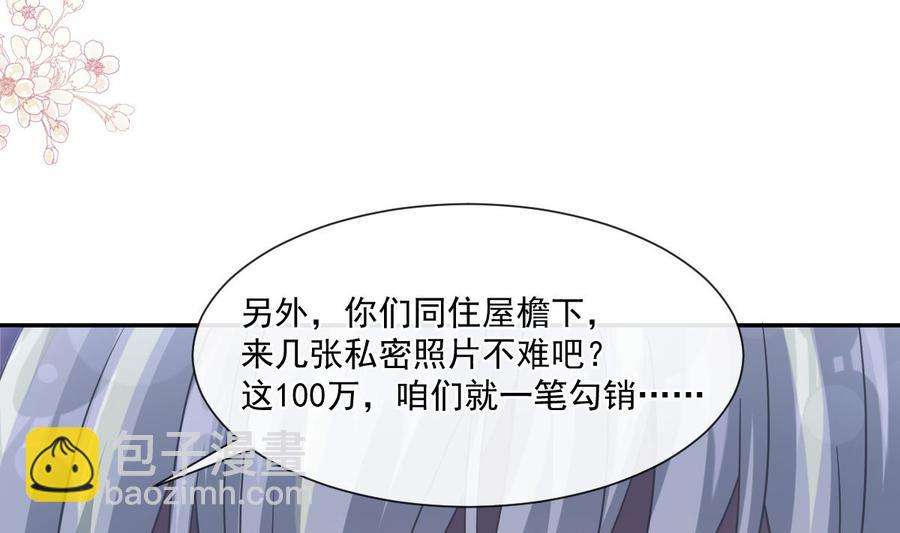 霸道總裁輕點愛 - 第149話 任性的事(3/3) - 1