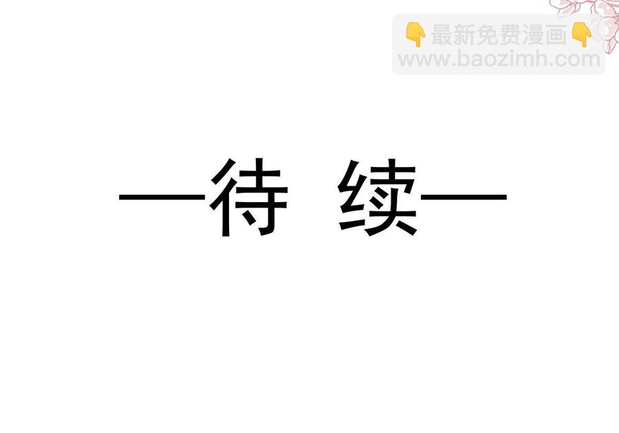 霸道總裁輕點愛 - 第149話 任性的事(3/3) - 4