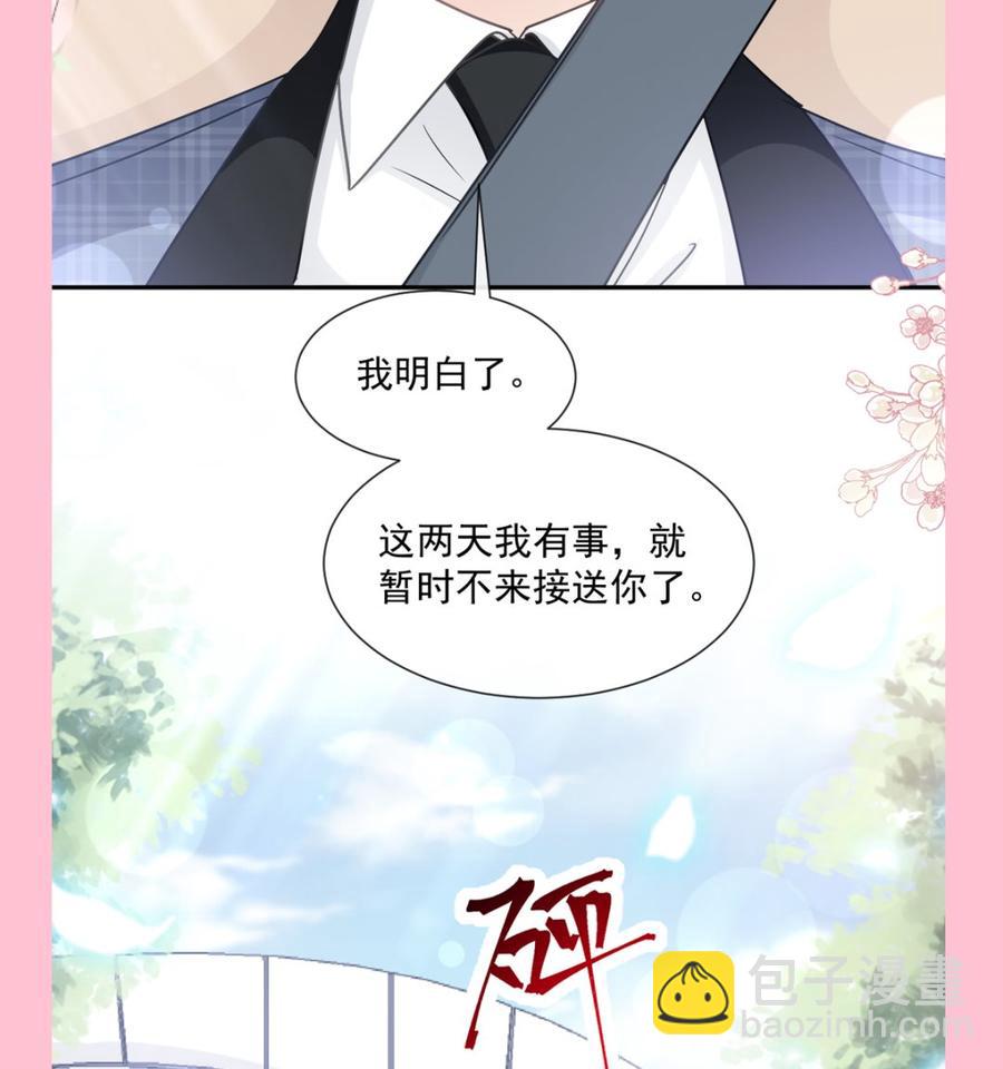 霸道總裁輕點愛 - 第149話 任性的事(3/3) - 4
