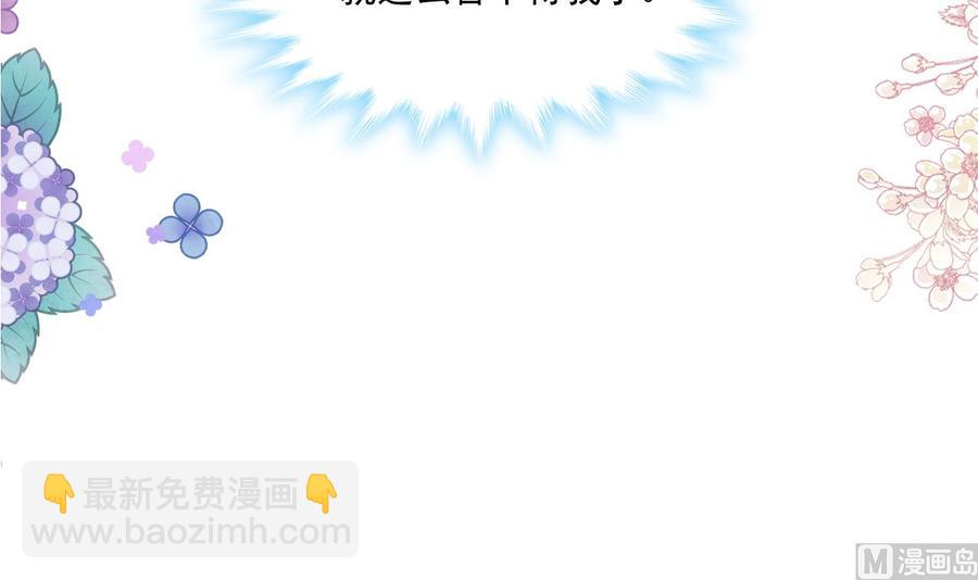 霸道總裁輕點愛 - 第149話 任性的事(1/3) - 4